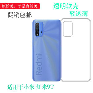Transparent Soft Silicone Case for Xiaomi Redmi 9T Mobile Phone Protective Cover Anti-Fall Wear-Resistant Clear Plastic Shell