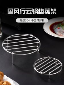 Thickened 304 Stainless Steel Small Steamer Rack Food Grade Steaming Pot Rack Electric Rice Cooker Steaming Grid Steaming Pan