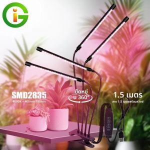 ไฟปลูกต้นไม้ LED แบบ 2/3/4 หัว สเปกตรัมเต็มรูปแบบ พร้อมคลิปหนีบ USB สำหรับปลูกพืชในร่ม ต้นกล้า ดอกไม้ ตู้ปลูกต้นไม้ ไฟปลูกต้นไม้