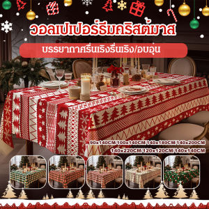 ผ้าปูโต๊ะกํามะหยี่สั้นบรรยากาศคริสต์มาสและฤดูใบไม้ผลิ ผ้าปูโต๊ะงานเลี้ยงปีใหม่สีแดง