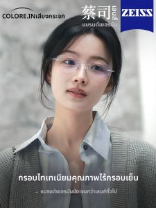 Colore.in | Premium Blue Light Blocking Titanium Rimless Glasses