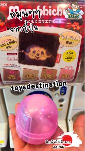 ✅พร้อมส่งในไทย✅ 🇯🇵Japan🇯🇵 กาชาปอง พร้อมไข่  Monchi coin bag กระเป๋าใส่เหรียญม่อนชิ กาชาปอง ญี่ปุ่น J2501025