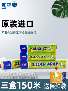 Miếng Dán Cách Nhiệt Thực Phẩm Cấp Nguyên Bản Clean Wrap Dùng Một Lần Cho Nhà Bếp Tủ Lạnh Bảo Quản Thực Phẩm Miếng Dán Cách Nhiệt