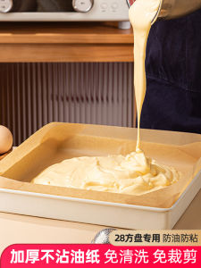 Square Baking Paper 28x28cm Cake Roll Special for Baking Dish Non-Stick Oil Resistant Pad Paper Leak-Proof No Cutting Needed