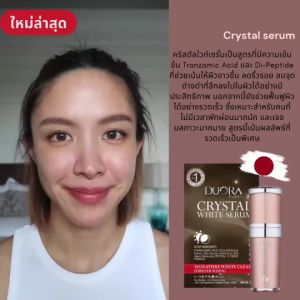 [ประสบการณ์คริสตัลไวท์เซรั่ม Crystal White Serum สำหรับผิวกระจ่างใส 15 ml]