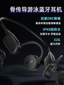 Sports Bluetooth Headset Bone Conduction Swimming Waterproof Running Non in-Ear Laser Pointer with Ram Music Double Wireless Ear Hook