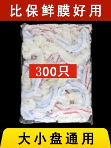 Khăn Bảo Quản Thực Phẩm Cấp Thực Phẩm Dùng Một Lần Tự Kín Tủ Lạnh Nắp Đậy Đàn Hồi Nắp Đậy Giữ Tươi Cho Đồ Ăn Thừa