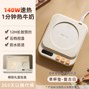 Bear Warmth Adjustable Constant Temperature Heated Cup Mat Milk Heating Base Home Use Warm Milk Tool Non-Foldable Warm Cup Mat