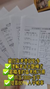 【高清】Foon Yew Entrance Exam Chinese Paper Full Sets宽中华文入学试考卷 2007年-2022年(附答案卷) - Lazada