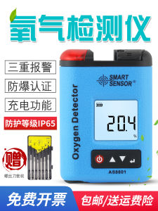 Portable Oxygen Detection Alarm Device Industrial Air Concentration Content Oxygen O2 Concentration Content Detector