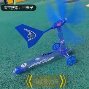 I-Smart รถแข่งพลังลม รถแข่งประกอบ DIY ของเล่นเสริมพัฒนาการ STEAM ของเล่นวิทยาศาสตร์ Wind Racing Car Novelty creative puzzle wind energy powered car scientific experiment equipment DIY