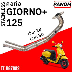 คอท่อ(สแตนเลส) 28-30มม. GIORNO125+ Barcode 050844