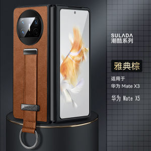 เคสโทรศัพท์หนัง ISIDO สำหรับ Huawei MateX5 รุ่นใหม่ ปกป้องจอพับได้ น้ำหนักเบา สำหรับผู้ชายและผู้หญิง ฤดูใบไม้ร่วงและฤดูหนาว