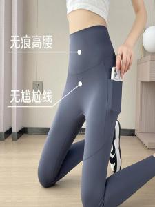 กางเกงโยคะเอวสูงไร้ตะเข็บสำหรับผู้หญิง ทรงสลิมฟิต ระบายอากาศได้ดี ยืดหยุ่นสูง กางเกงขายาวทรงพอดีตัว ผ้าไนลอน 9 ฟุต