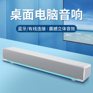 Saida Audio Computer Desktop Bench For Home Small Speaker Dedicated Wired USB Notebook External Subwoofer