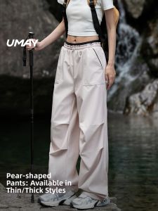 Umay(佑美) | High Waist Drawstring Outdoor Hiking Pants