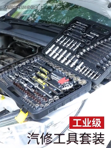 94 piece set of chrome vanadium steel auto repair socket tool auto repair kit socket combination repair tool
