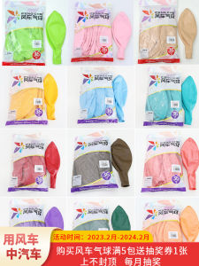 Fengche Windmill Balloons 36 Inch Transparent Celebration Decoration Ascending Air Balloons for Grand Opening Outdoor Events