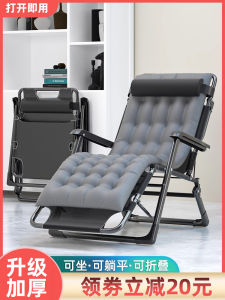 Deck Chair Office Lunch Break Bed for Lunch Break Balcony Home Casual Beach Backrest Cool Chair Portable Easy Chair