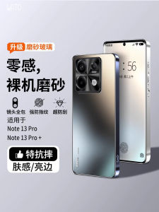 New Redmi Note13Pro Frosted Glass Phone Case Full Cover Anti-Fall Protection Shell for Men And Women Simple Stylish High-End Feel