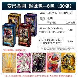 Transformers Origin Limited Edition Small Card Collectible Toy Box Whole Set Paper Material Officially Certified Collectibles