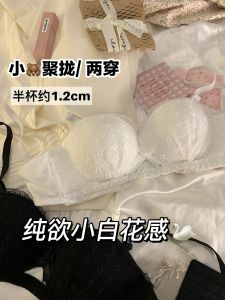 Sweet Lace Womens Underwear Thin Comfortable Wireless Anti-Sagging White Bra Set Gathered V-Neck Removable Double Straps