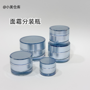 Portable Travel Cosmetic Cream Liquid Soap Sample Mini Empty Bottle Set High End Lotion Sample Bottle for Personal Hygiene