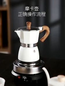 300ml Set Mocha Pot Espresso Pot Moca Pot Tungku Listrik Set Mesin Gerinda Manual Mocha Coffee Pot Teko Kopi Mocca Pot - COD