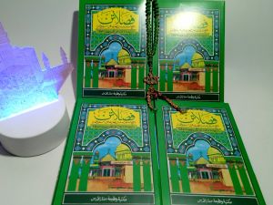 Fasholatan jawa pegon