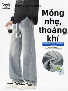 MiiOW | Quần Jeans Dáng Thẳng Mỏng Đựng Rộng