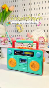[ปฏิสัมพันธ์ระหว่างพ่อแม่และลูก] วิทยุการศึกษาปฐมวัยภาษาอังกฤษพร้อมเอฟเฟกต์เสียงและแสงสุดอลังการสำหรับทารกอายุ 1-6 ขวบเพื่อพัฒนาพรสวรรค์ทางดนตรีของพวกเขา