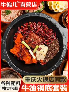 Authentic Chongqing Spicy Hot Pot Base Material Street Vendor Spicy Red Oil Flavor for Home Or Commercial Use
