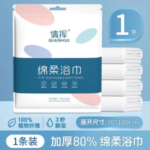 Travel Disposable Towels Ultra-Thick Large Absorbent Non-Falling Hair Hotel Special Independent Packaging Bath Towels Plant Fiber