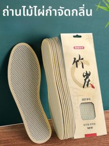 LINGMIAO | แผ่นรองในรองเท้าสำหรับผู้ชาย ซับเหงื่อ ป้องกันกลิ่น ระบายอากาศ หอม