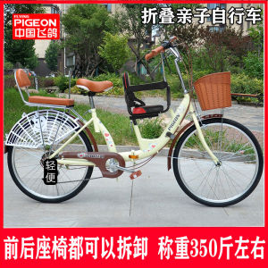 Flying Pigeon Foldable Parent-Child Bicycle with Child Seat for Girls Single Bike Suitable for Strolls and Escorts