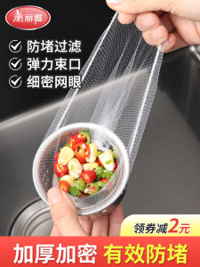 Maryya Disposable Kitchen Sink Strainer Drain Filter Vegetable Washing Basin Waste Water Pool Drainage Net One Time Use