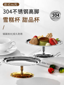 ชามใส่ไอศกรีมทรงกลมขอบกลมกลวง 304 สแตนเลส ชามใส่ผลไม้ ชามใส่เค้ก ชามใส่ปุยลูกแพร์ ชามใส่ขนม ชามใส่ของดื่ม ชามใส่ของดื่ม