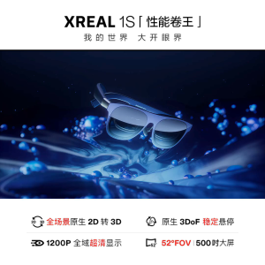XREAL 1S AR Smart Glasses/X1 Chip/Native 2D to 3D Conversion Self-Research/52° FOV Non-VR AI Glasses/500" 3Dof Hovering Giant Screen Cinema For Game Video