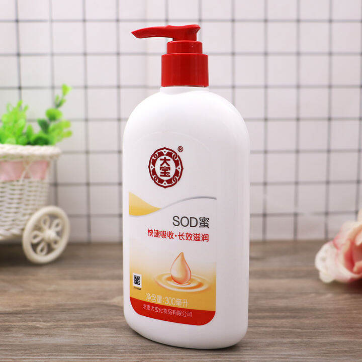 Dabao SOD Cream Men Moisturizing Whole Body Face Cream Lotion ...