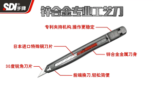 SmartBuy SDI Ingenuity Zinc Alloy Craft Knife Cutter 3006C High quality Set With 10 Refill Blades and Breakers