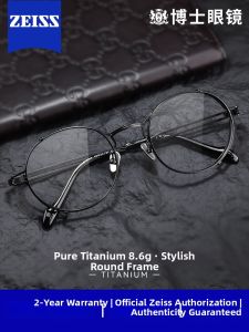 Ultra-light Titanium Eyeglass Frames with Zeiss Lenses Hollow Unique Round Frames