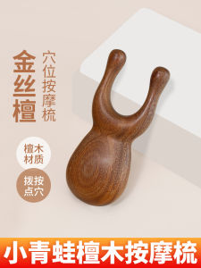 Portable Wide-Toothed Wooden Massage Comb Eye Protection Frog Design Health Care Beauty Instrument for Eyebrow And Nose