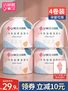 Khăn Lau Mặt Dùng Một Lần Cho Nam Và Nữ Cuộn Ra Khăn Lau Mặt Hai Lớp Khăn Lau Mặt Và Giặt