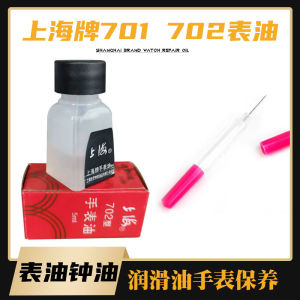 Shanghai Brand 702 Watch Oil Waterproof Lubricant for Watch Maintenance Pen Tool Kit 701 902 Hand Tools Hardware Combination Set