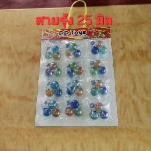 ลูกแก้วแผง สายรุ้ง 25มิล ชนิด แผง บรรจุ 12 ถุง/แผง แก้วแท้เกรดA ลูกกลมมาตรฐาน