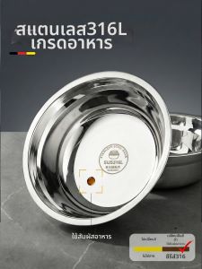 BAICHANG | Heavy Duty 316L Food Grade Stainless Steel Bowl