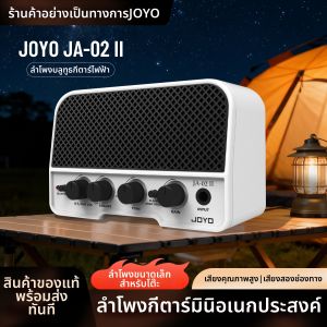 JOYO | Mini Portable Practice Speaker Bluetooth Electric Guitar Bass