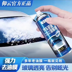 Car Glass Windshield Oil Film Remover Spray 【450ml大容量】Strong Decontamination Cuci Minyak Cermin besar kereta 玻璃油膜清洁剂