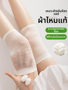 RUYI | Light Thin Knee Sleeve Warm