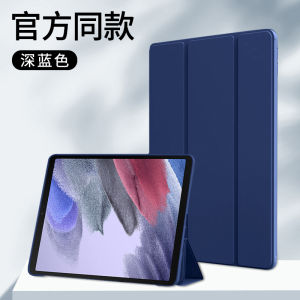 Thin Lightweight Pure Color Silicone Case for Samsung TabA7Lite 8.7 Inch Tablet Full Cover Anti-Fall Protection Simple Design